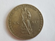 1 rubel - 20 rocznica zwycięstwa nad faszyzmem
