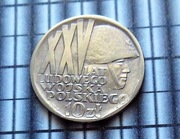 10 złoty XXV lat ludowego wojska Polskiego 1968 