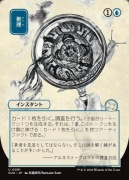 Deduce Mystical Archive JPN SOA