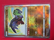 Hawlucha shiny battle region japońska karta Pokemon TCG 
