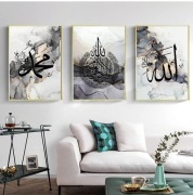 Obrazy Islamskie, Obrazy z Koranu,  50x70cm 3 sztuki Nowoczesny design 