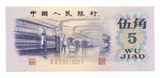 CHINY  5 JIAO 1972 P880A