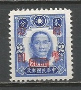 Chiny Cesarstwo 1946 Mi 750(396) nadruk**czyste