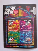 33. Finał Wielkiej Orkiestry Świątecznej Pomocy - blok - 2025**