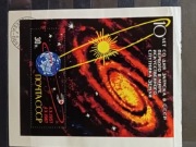 Znaczki ZSRR CCCP blok kasowany