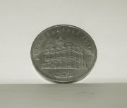 5 Rubli, ZSRR, Rosja, Sobór św. Michała Archanioła w Moskwie, 1991