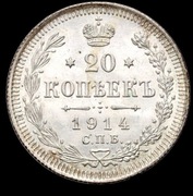 20 kopiejek 1914 Piękny Stan!!!