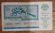 Loteria Białoruś kresy Mińsk 1992