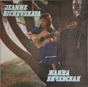 Jeanne Bichevskaya
