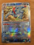 Japońska Karta Pokémon – Terastal Festival – Feraligatr (Master Ball Holo)