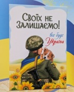 Ukraina Pocztowka 3 Pies Naboj PATRON z sztampa