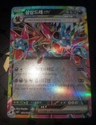Pokemon hydreigon ex 072/106
