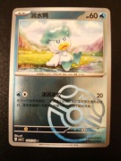 Quaxly (Master Ball - Gem Pack 1)