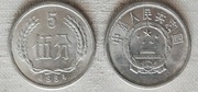 5 fenów, 1984 Chiny