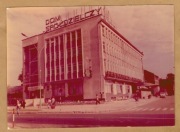 Ropczyce dom spółdzielczy