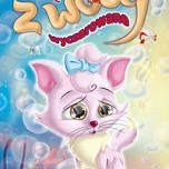 Malowanka z wody wyczarowane kotki