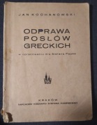 UNIKAT Kochanowski ODPRAWA POSŁÓW GRECKICH Księgarnia Kamińskiego 1948