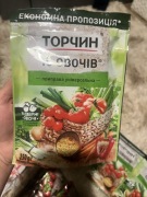Przyprawa uniwersalna TORCHYN „10 warzyw” 250 g – kuchnia ukraińska