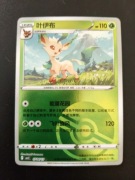 Leafeon (Poke Ball - Gem Pack 2)
