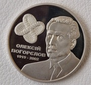 Ukraina 2 hrywny, 2019 100. rocznica urodzin Aleksieja Pogorelowa