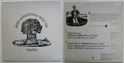 Traffic - John Barleycorn Must Die EX GER
