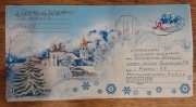 Koperta poczta Białoruś kresy Mińsk Nowy rok sylwester