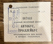 Bilet komunikacji miejskiej autobus trolejbus Mińsk Białoruś kresy ZTM 1994