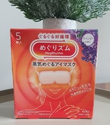 Kao, Japońskie, Parowe maseczki na zmęczone oczy, Lawendowe, 5szt