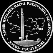 DZIEŃ REPUBLIKI 20RB  AG900 1997