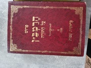 Komentarz Rambana do Tory