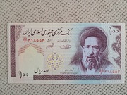 Iran 100 Rials UNC