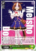 Weiss Schwarz Uma Musume Pretty Derby - Beginning of a New Era Booster Box
