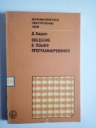 Książka matematyka po rosyjsku 
