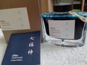 Atrament Iroshizuku - 100th Anniversary - edycja limitowana kolor Ebisu