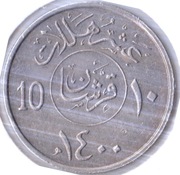 ARABIA SAUDYJSKA 10 halali 1980 (1400), KM# 54, XF
