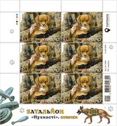 Ukraina.  Arkusz znaczków pocztowych „Batalion „Puszysty”. Psy" 2024