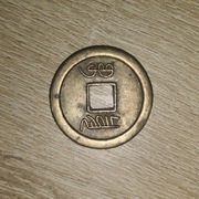 Miedziana moneta Old China Dynastia Qing