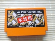 Hon Shogi: Naitou Kudan Shogi Hiden - kartridż na konsolę Pegasus Famicom