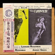 Leonard Rosenman Edge Of The City / The Cobweb / Japan / Promo / Soundtrack