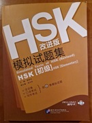 Testy HSK - język chiński. Przygotowanie do egzaminu.