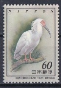 Ptaki 50 rocznica parków narodowych Japonia 1981 czyste **