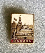 Moskwa – Kreml, Mauzoleum Lenina. Zobacz wszystko moje ogłoszenia