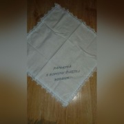 Chusteczka komunijna 