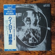 Terumasa Hino - Hi-nology LP Japonia 1980