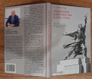 Mapa etniczna Rosji w latach 20 ZSRR Moskwa Polacy ukraińcy