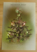 Pocztówka Boże Narodzenie PRL 1983 choinka