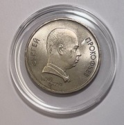 ZSRR 1 Rubel 1991 Siergiej Prokofiew CCCP Moneta Okolicznościowa