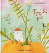 Garbuzovij rik Kateryna Babkina