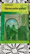 Odprawa posłów greckich - Jan Kochanowski (z opracowaniem)
