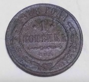 1 kopiejka cara Mikołaja II z 1908 r 